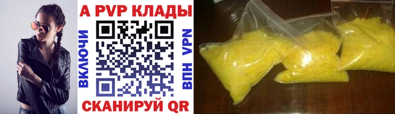 Альфа ПВП VHQ  купить наркотики цена  Опочка 