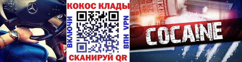 Cocaine Эквадор Опочка