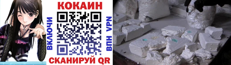 Кокаин VHQ  Опочка 