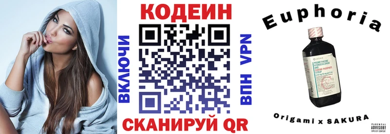 Codein напиток Lean (лин)  Опочка 