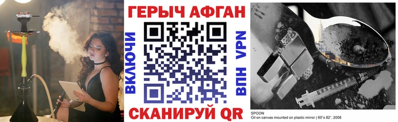 ГЕРОИН афганец  Опочка 