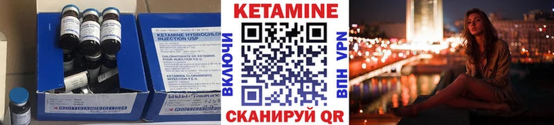 купить  цена  Опочка  Кетамин ketamine 