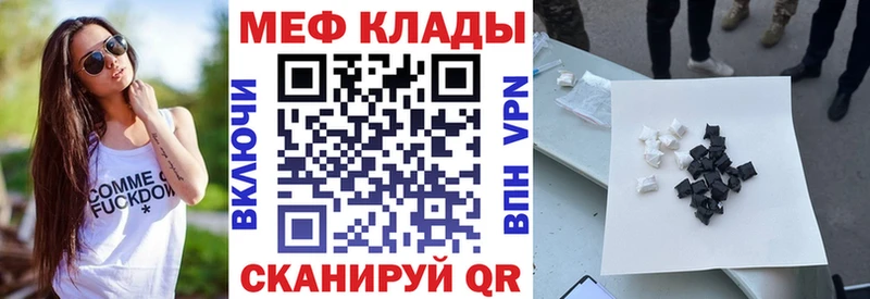 Меф мяу мяу  Опочка 