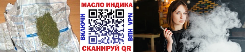 Дистиллят ТГК вейп с тгк Опочка